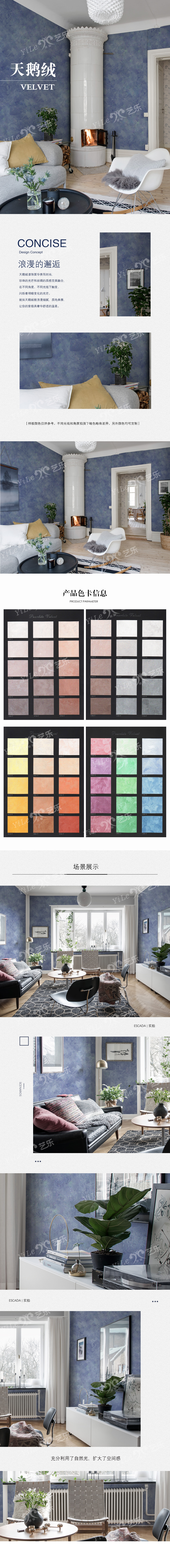 天鵝絨