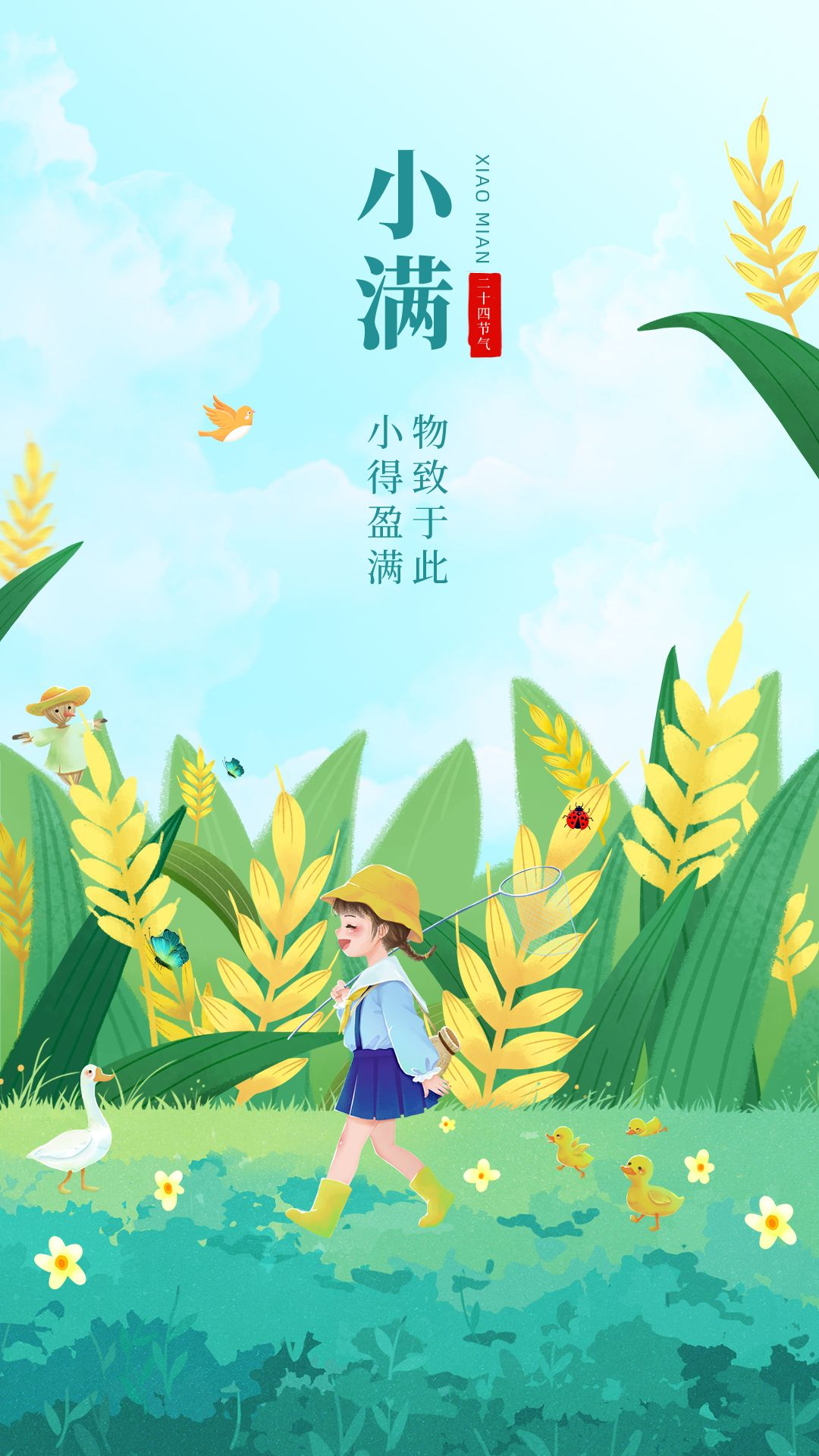 茄子视频APP污塗料 | 小滿 · 萬物漸豐盈
