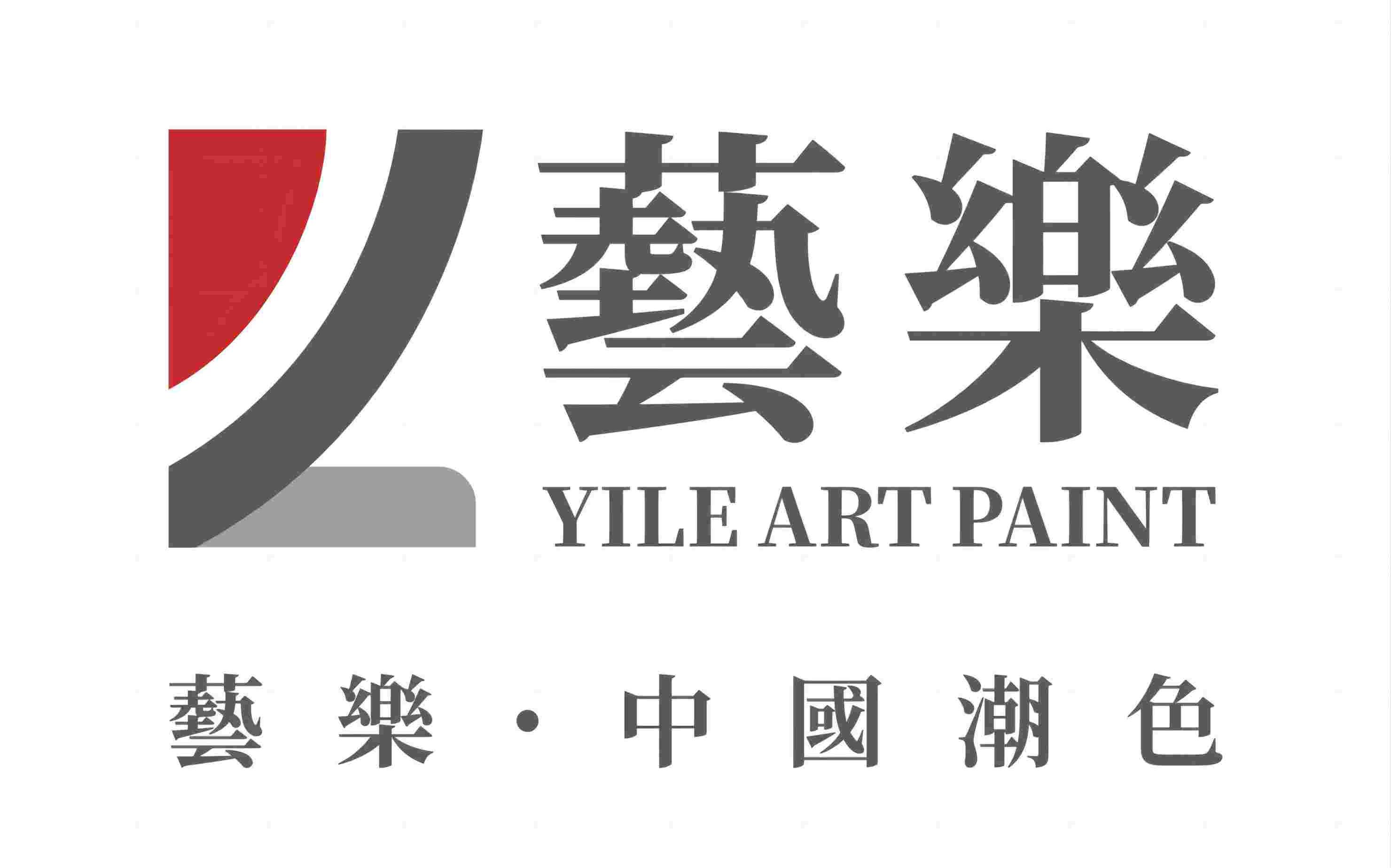 關於佛山市茄子视频APP污塗料有限公司